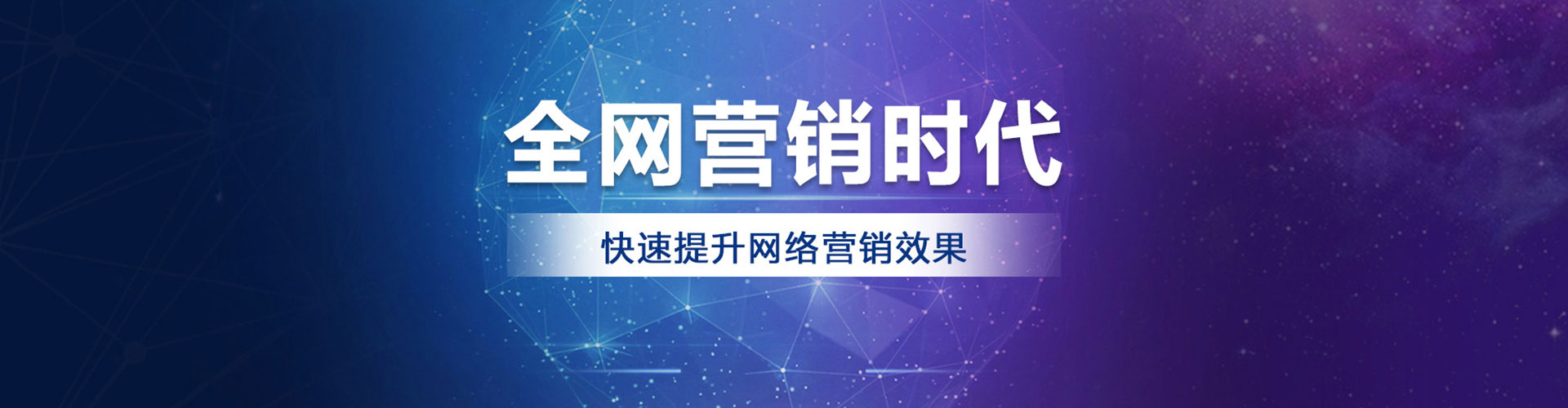 福海百度推广优化